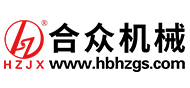 淮北合众机械设备有限公司