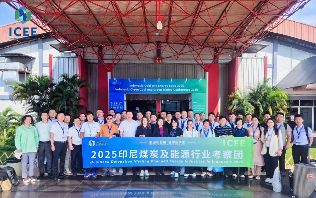 掘金印尼千亿能源转型市场，2026这场博览会必须来！