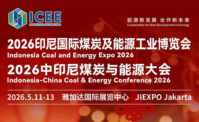 迎小年，纳福瑞｜印尼国际煤博会祝您灶火常暖，万事皆&ldquo;燃&rdquo;