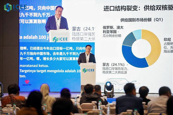 2026印度尼西亚国际煤博会