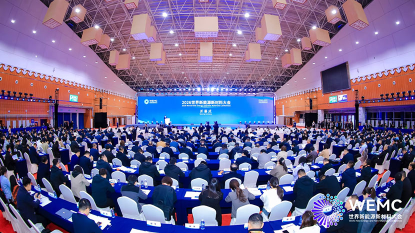 【转载】2026世界新能源新材料大会在鄂尔多斯启幕！